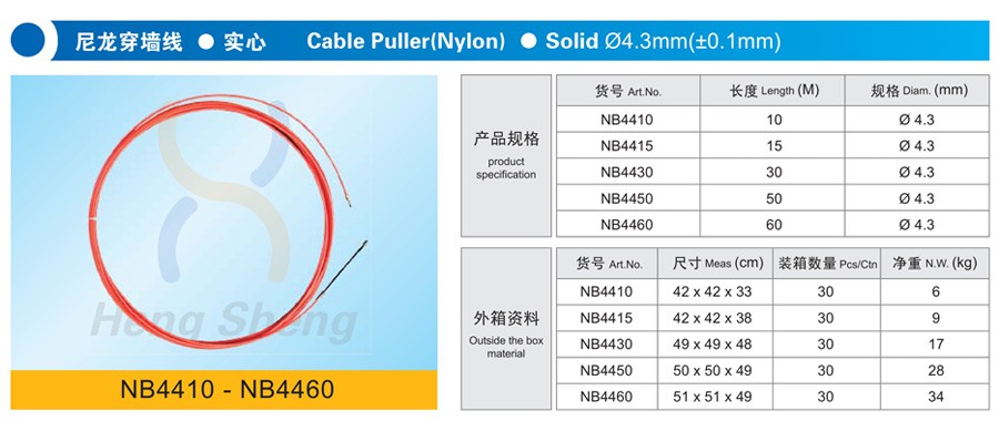 NB4410尼龍穿墻線 實心-詳情.jpg