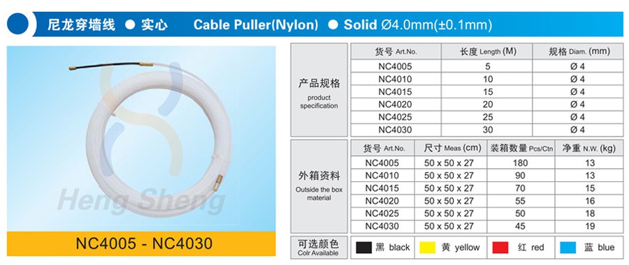 NC4005尼龍穿墻線 實心-詳情.jpg