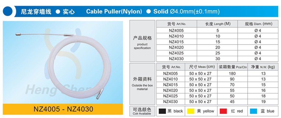 NZ4005尼龍穿墻線 實心-詳情.jpg